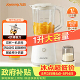 九阳（Joyoung）榨汁机一机多用强劲动力 多功能易清洗家用1升搅拌机 打米糊果汁机婴儿辅食机L10-L235
