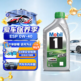 美孚（Mobil）超金 ESP X4 0W-40 C3 1L 劲擎表现 全合成机油 新加坡原装