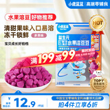 小鹿蓝蓝新版益生元冻干水果溶豆豆多果味 儿童零食溶溶豆易吞咽 18g