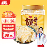 万达烤鱼片500g 罐装鳕鱼片鱼干儿童孕妇即食海味海鲜休闲零食小吃