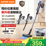 苏泊尔（SUPOR）吸尘器家用无线手持大功率轻量吸尘机车载吸尘器长续航宠物家庭适用C6 PURE