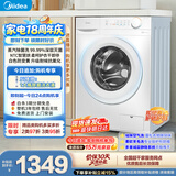 美的（Midea）滚筒洗衣机全自动 洗烘一体机 10公斤家用超薄 双重除菌 MD100V11FPRO 以旧换新 补贴