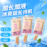 京东京造冰感毛巾3条独立装湿巾一次性 湿纸巾提神降温止汗户外樱露粉