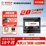 博世（BOSCH）汽车电瓶蓄电池原厂适配EFB启停电瓶LB4 12V 以旧换新上门安装