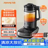 九阳（Joyoung）轻音破壁机 家用榨汁机料理机豆浆机1.75L大容量 多重降噪 变频轻音彩屏 B1Pro