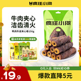 疯狂小狗 宠物狗零食磨牙棒幼犬成犬耐咬洁齿 鸭肉牛皮夹心卷150g