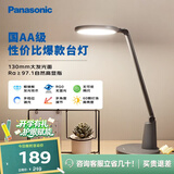 松下（Panasonic）护眼灯AA级 学习台灯 学生宿舍卧室 致飒黑色款