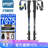 开拓者（pioneer）天狼星5系 登山杖手杖 7075铝合金拐杖儿童杖成人通用直柄灰色