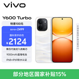 vivo Y600 Turbo 12GB+256GB 沙丘金 第四代骁龙7s流畅芯 9000mAh蓝海电池 IP68+IP69防水认证 AI手机