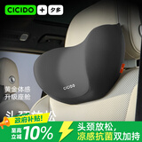 CICIDO夕多汽车头枕夏季车用靠枕颈枕腰靠开车护腰座椅车载枕头车内护颈脖枕