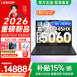 联想拯救者R9000P 2026年补贴15% 电竞游戏笔记本电脑y满血RTX5070/5060独显可选 旗舰锐龙16核32线程 【2026新款】R9-8945HX 32G 1T 5060 黑 升级丨国