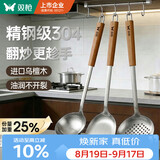 双枪304不锈钢锅铲三件套炒菜铲子汤勺子漏勺厨具套装家用乌檀木柄
