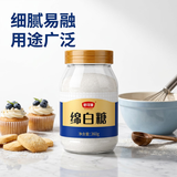 舒可曼绵白糖360g 罐装 优级调味咖啡冲饮烘焙原料细砂糖幼砂糖