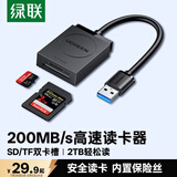绿联 USB3.0高速读卡器 SD/TF二合一多功能读卡器 适用手机单反相机行车记录仪监控存储内存卡读卡器