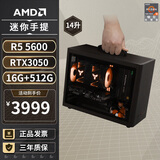 AMD R5 5600/9600X/RX7650GRE/6500XT迷你主机ITX整机手提DIY电脑组装机台式mini办公台式机AI PC电脑 配置三丨R5 5600/RTX3050