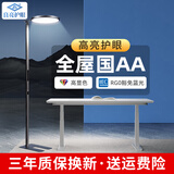 良亮全光谱护眼落地台灯立式大路灯 学生学习阅读卧室灯led智能床头灯 岩灰-全光谱【全屋沐浴太阳光】 【媲美2000元大路灯】性价比之王