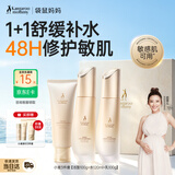 袋鼠妈妈备孕妇女护肤品套装水乳面霜精华液小麦补水保湿备孕期专用化妆品 【热销爆款】洁水乳3件套