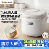 小熊（Bear）电饭煲 电饭锅1-2人 智能预约微压快煮 不粘内胆 公寓多用米饭锅1.6L DFB-K16A1