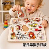 易简（yijan）手抓板拼图蒙氏早教益智玩具儿童认知配对一岁半宝宝动物款积木