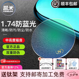 凯米韩国镜片1.74超薄近视眼镜片U6防蓝光U2高度近视网上配镜实体店款 凯米U6【防蓝光】镜片+送镜架 1.60(较薄)