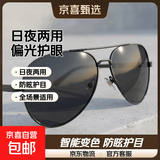 飞行员太阳镜男款开车专用眼镜变色2025新款偏光驾驶大牌同款墨镜 黑框黑梁-变色片【日夜两用】 经典款+赠眼镜包+镜布
