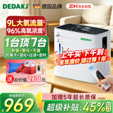 DEDAKJ德国家用制氧机老人专用吸氧机呼吸雾化一体氧气机十大牌子便携式 【雾化灭菌款】9L可调+96%净氧+轻音+遥控定时