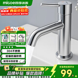 四季沐歌面盆水龙头系列冷热双控卫生间洗手盆龙头家用洗脸盆水龙头