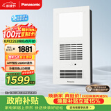 松下（Panasonic）智能浴霸 风暖浴霸 暖风照明排气一体集成300x600 FV-RB26VD2-W