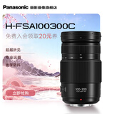 松下变焦镜头 M4/3卡口 微单/数码照相机/M4/3画幅相机用 广角中焦长焦 G100D/G97/G9M2/GH7等适用 100-300mm二代丨F4.0-5.6丨长焦动物