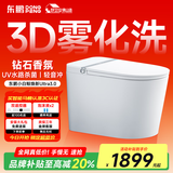 东鹏（DONGPENG）智能马桶小白鲸焕新感应杀菌泡沫盾清洗Ultra3.0 400坑距免费送装