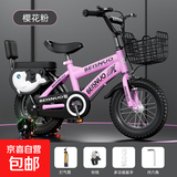 【京东物流】儿童自行车12-14-18寸童车3-5-8岁男女孩脚踏单车 16寸 豪华樱花粉