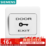 西门子（SIEMENS）门禁开关面板 出门开关 远景雅白色 86型暗装面板5TD01031CC1