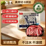 鲜京采甄选 巴西进口原切精修牛长肋条2斤 纯肋间肉【真原切】
