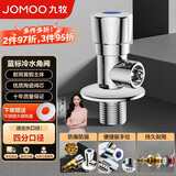 九牧（JOMOO）加厚黄铜单冷角阀三角阀国标4分陶瓷阀芯红蓝标识74072-306/1C1-1