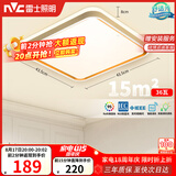 雷士（NVC）吸顶灯客厅卧室餐厅智能简约现代LED照明方灯柠梦