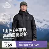 伯希和（Pelliot）【山色】冲锋衣女三合一男春秋户外防水徒步爬山外套11040105黑XL