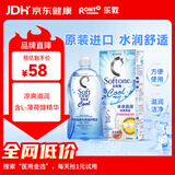 乐敦清C3多功能隐形眼镜护理液 美瞳护理液 长效清洁滋润 冰凉500ml 