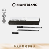 万宝龙MONTBLANC 大班163签字笔笔芯2支装M尖105158/128231礼物