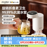小熊（Bear）桶装水抽水器电动压水器矿泉水折叠上水器饮水机抽水泵抗菌