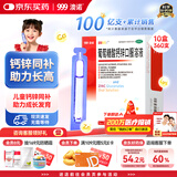 澳诺 葡萄糖酸钙锌口服溶液 5ml*36支*10盒装 锌 液体钙 葡萄糖酸锌口服溶液 儿童钙 钙片 葡萄糖酸锌 葡萄糖酸钙