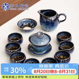 苏氏陶瓷功夫茶具套装新窑变银丝釉功夫茶杯三才盖碗13头礼盒装