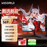 KOORUI科睿27英寸180Hz高刷IPS面板99%sRGB广色域144Hz游戏电竞办公低蓝光液晶电脑HDMI接口显示器S272
