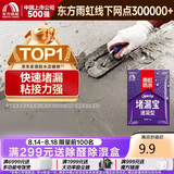 雨虹防水堵漏王 快速堵漏 底涂型材料 地漏安装 管根堵漏  1KG
