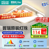 四季沐歌（MICOE）照明客厅卧室吸顶灯具套餐led现代白色奶油风大气简约中山灯具