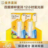 曼秀雷敦蜂蜜修护润唇膏保湿滋润去死皮 佛手柑味4g*2
