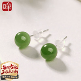 印象眸和田玉耳钉碧玉圆珠S925银简约耳饰女款 附证书