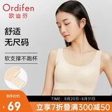 欧迪芬无尺码内衣女无痕无钢圈低领文胸背心式可睡眠XB3521