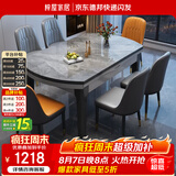 梓屋餐桌家用加厚岩板餐桌椅组合方圆两用餐桌813#1.2米桌+101皮椅*6