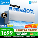 美的空调 酷省电二代 大1匹新一级能效变频 外机单排纯铜管 卧室节能空调挂机国家补贴  KFR-26GW/KS2