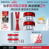 珀莱雅红宝石面霜 抗皱淡化细纹乳液保湿面霜 轻盈型50g*2七夕礼物
